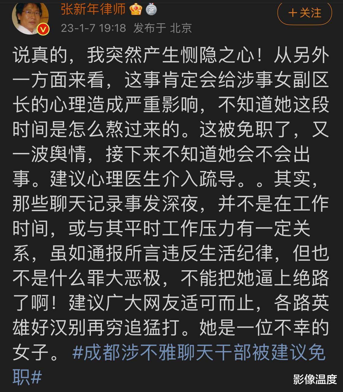 “女区长不雅聊天记录”后续:谁深夜2点把聊天截图保留?是谁泄露5年前隐私