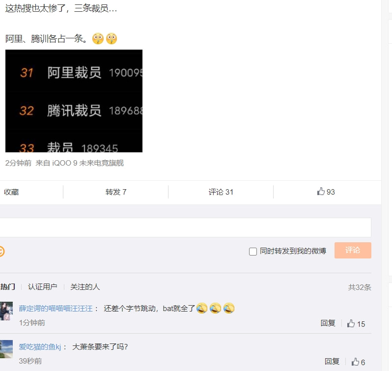 腾讯|降本增效的背后，互联网大厂们更加理性了