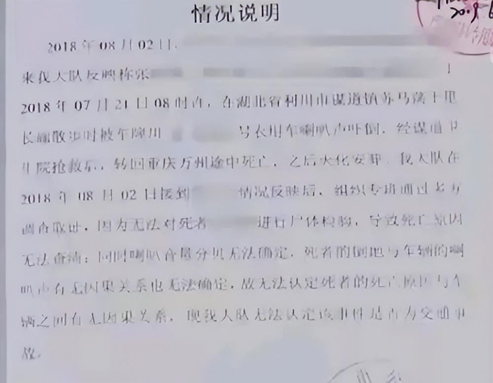 回顾 司机突然鸣笛致老人受惊身亡,家属索赔34万,重庆法院判了