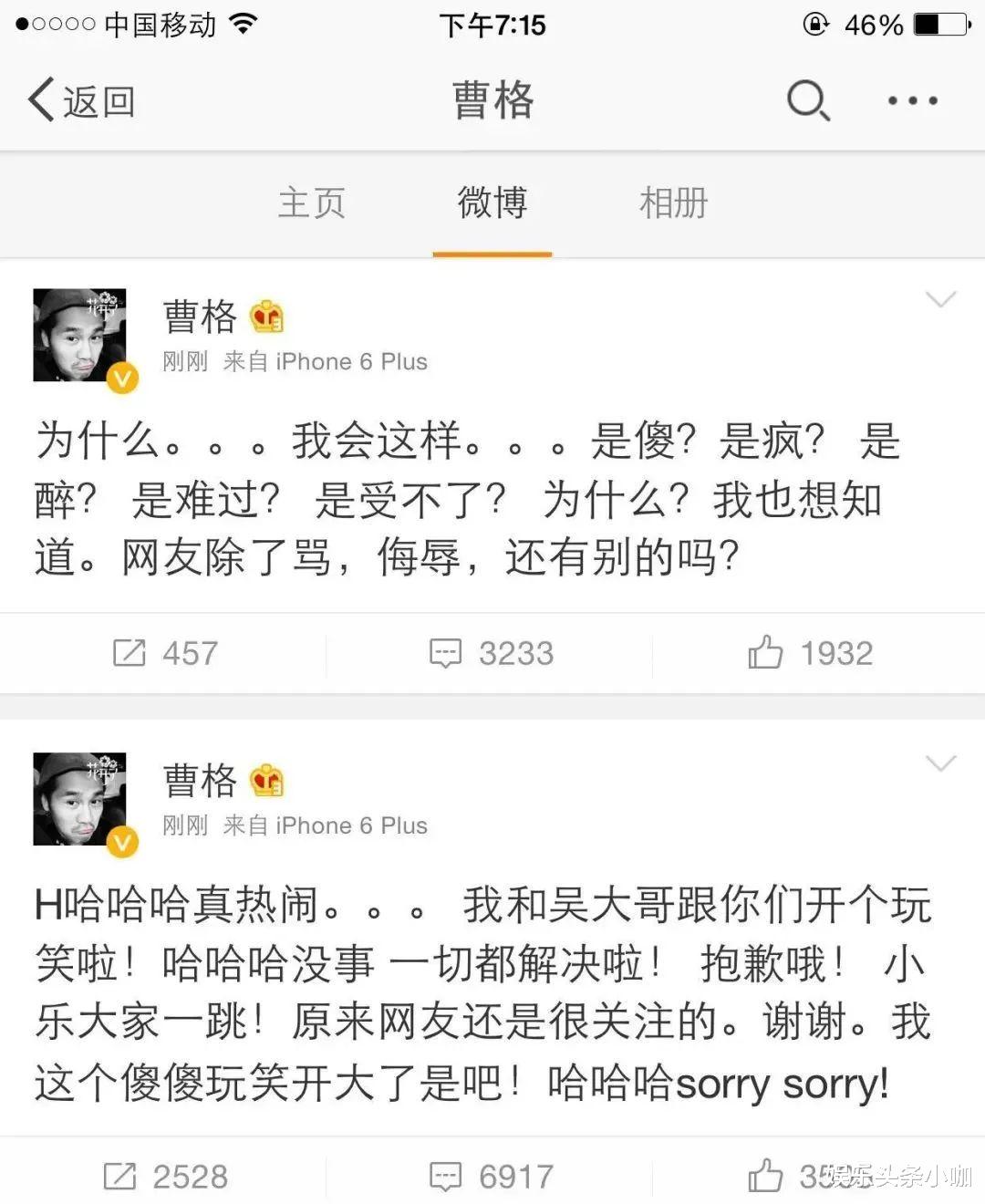 曹格|都43岁的人了，别再当“巨婴”了！