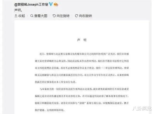 曾舜晞|《说英雄》扑街了，背锅侠是曾舜晞，杨超越，还是刘宇宁？