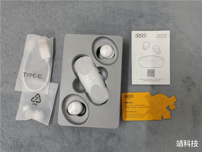 耳机|QCY T17S低延迟音质好的百元级耳机推荐
