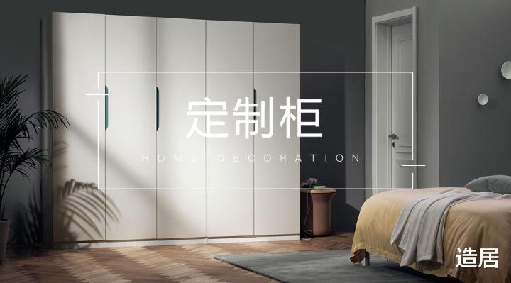 少做这些定制柜设计,减少翻车的概率