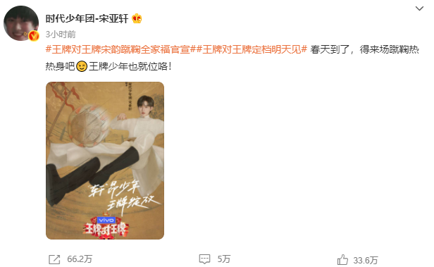 春晚|《王牌对王牌》周五开播,嘉宾发文庆祝回归,节目形式或迎新变化