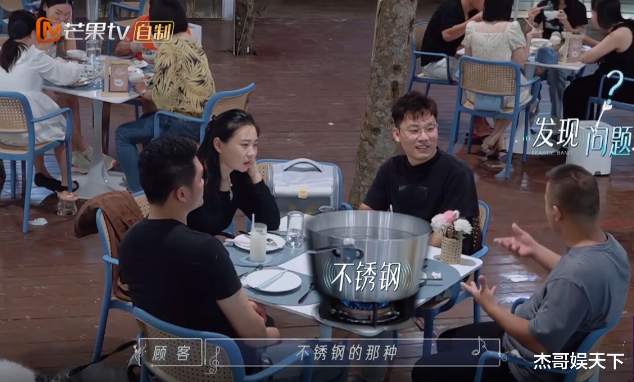 芒果台|顾客指出了《乐海》最大的问题所在，节目组终究还是被“打脸”了