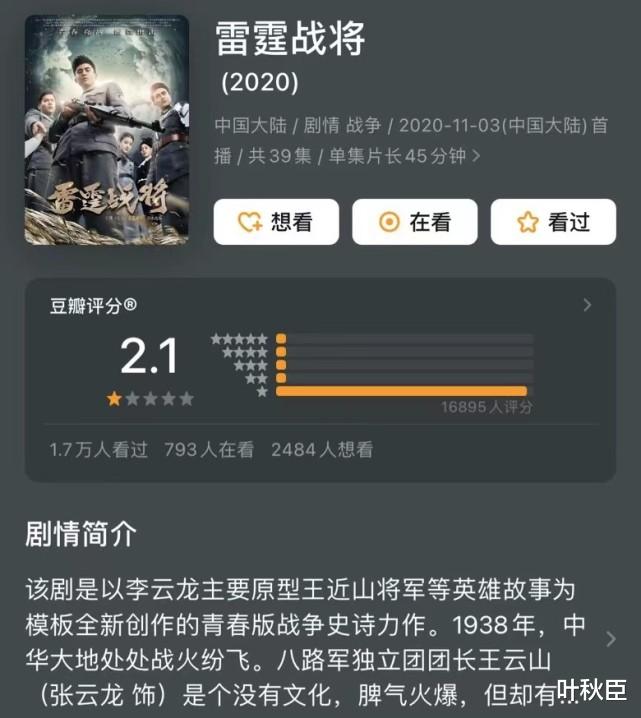 林心如|翻完豆瓣2.1到2.9分的77部电视剧，才发现烂剧其实都有三大特征