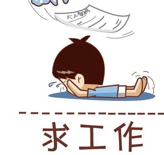 招聘|“招聘”平台，频频入坑该如何选择