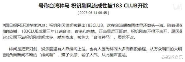 183club|曾经的“洗剪吹”组合183club，五个男人的一台戏可比女人精彩多了