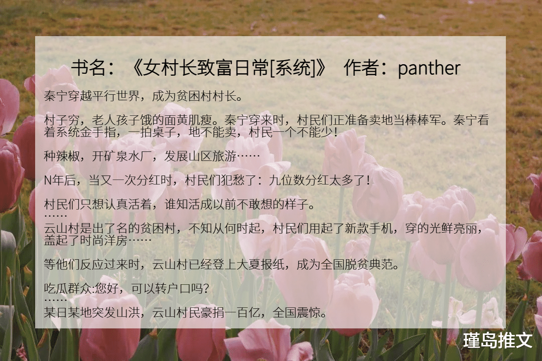 |分享四本质量不错的基建文,即便是挑灯夜战野在所不惜!
