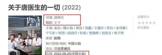 延禧攻略|秦岚又一新剧即将来袭!再次合作《延禧攻略》导演,阵容颇具看点