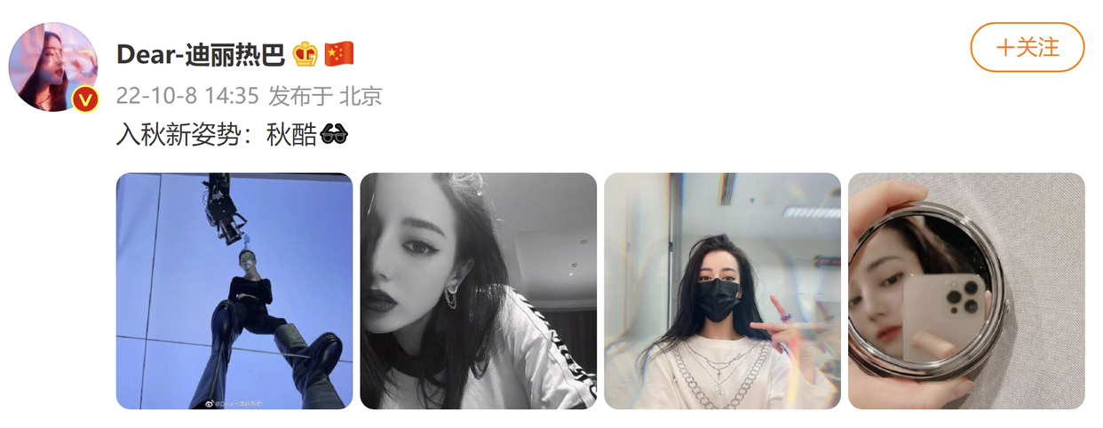 迪丽热巴|迪丽热巴晒入秋新姿势，解锁“秋酷”，网友：拍照姿势有点奇怪
