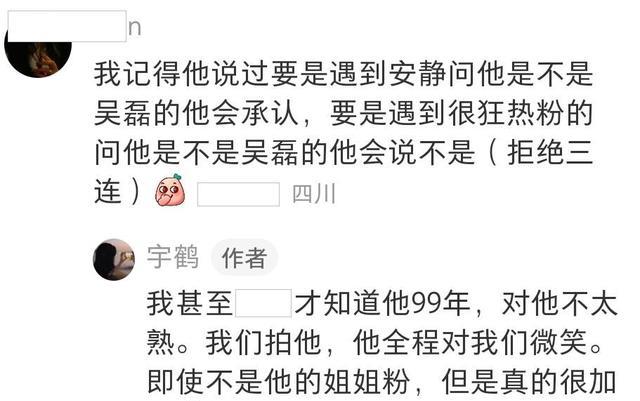 吴磊|吴磊背着一个丑包包游逛大理，网友：真是没有偶像包袱