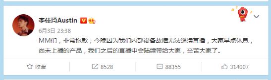 李佳琦|李佳琦消失了.....