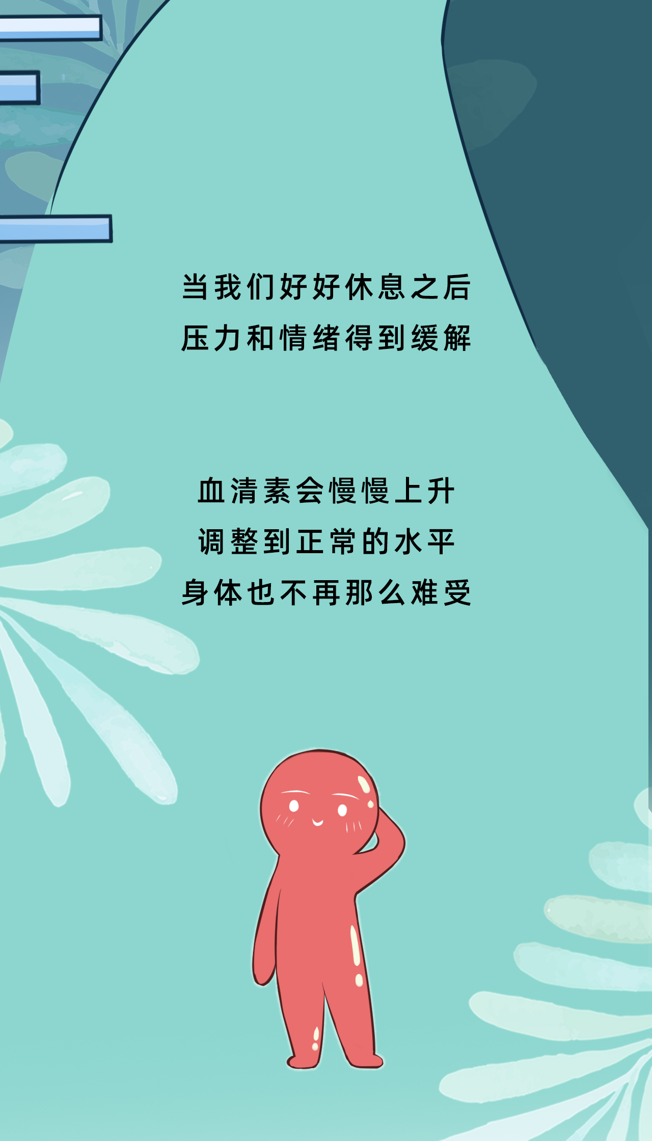 面瘫|抑郁,是大脑在告诉我们“该休息了”