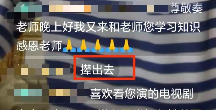 秦卫东|“许大马棒”秦卫东深夜直播,身材消瘦脸颊凹陷,言辞激动怼网友