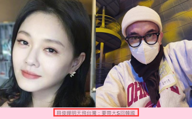 大S|大S官宣婚讯后,悄悄用另一账号与具俊晔互动,甜蜜称呼对方欧巴