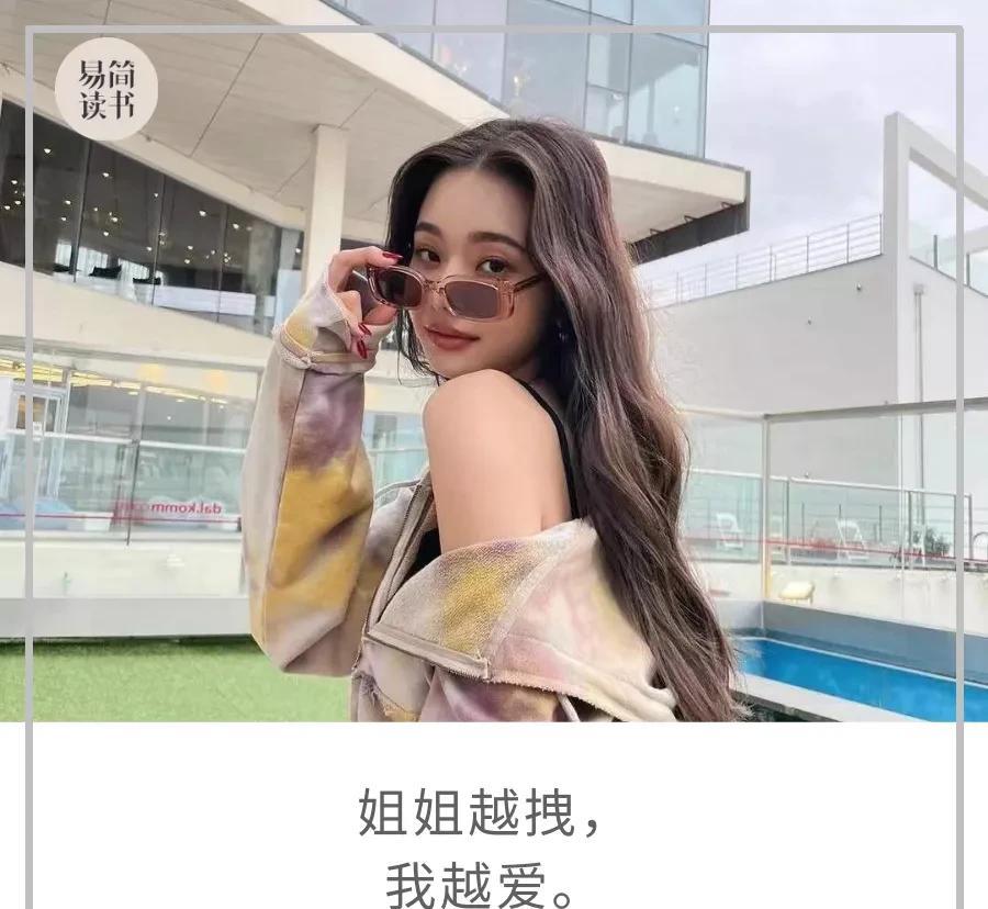 宋智雅|恋爱版《鱿鱼游戏》，宋智雅凭什么圈粉无数？