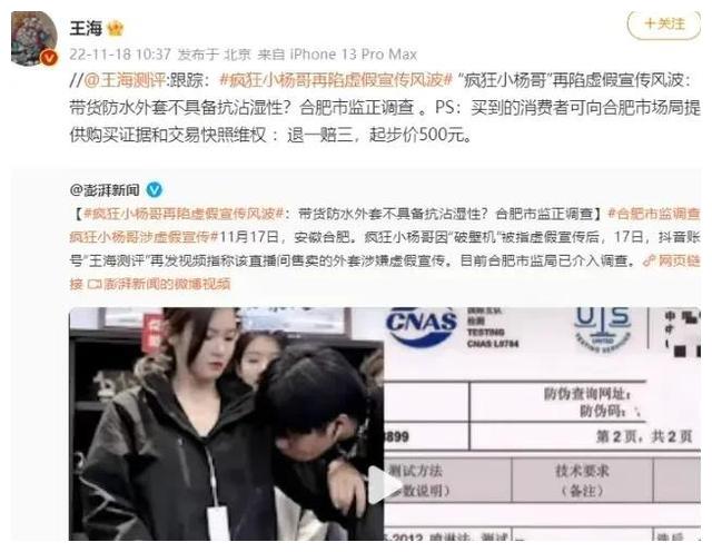 “小杨哥”爸爸自爆不雅视频后遭疯传，“小杨妈”恐崩溃