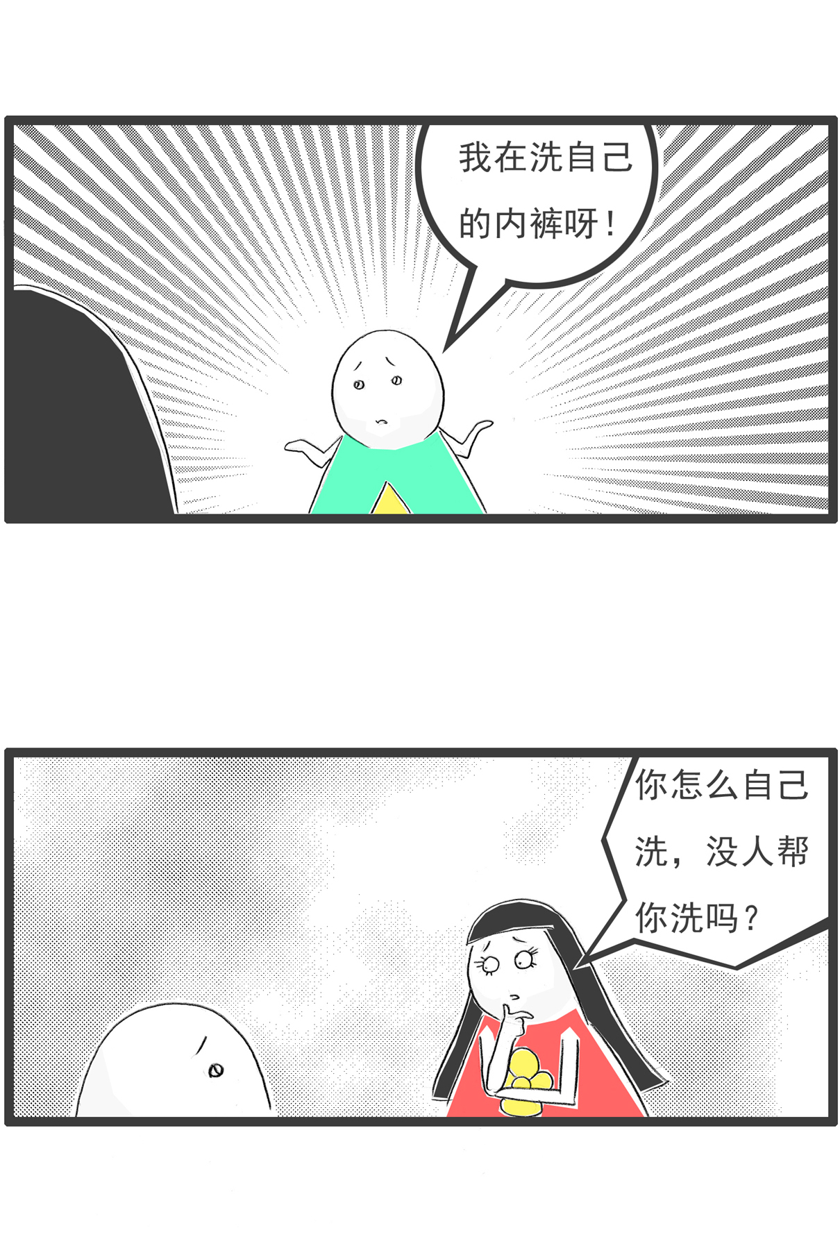 搞笑漫画|搞笑漫画：相亲之前，要强调自己长得丑