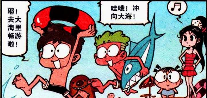 漫畫|沙灘派對“激情四射”，奮豆“膽大妄為”竟讓女神當“坐騎”？