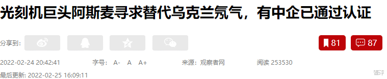 芯片|俄罗斯进攻乌克兰,结果把芯片行业打断气了?那你们是想多了