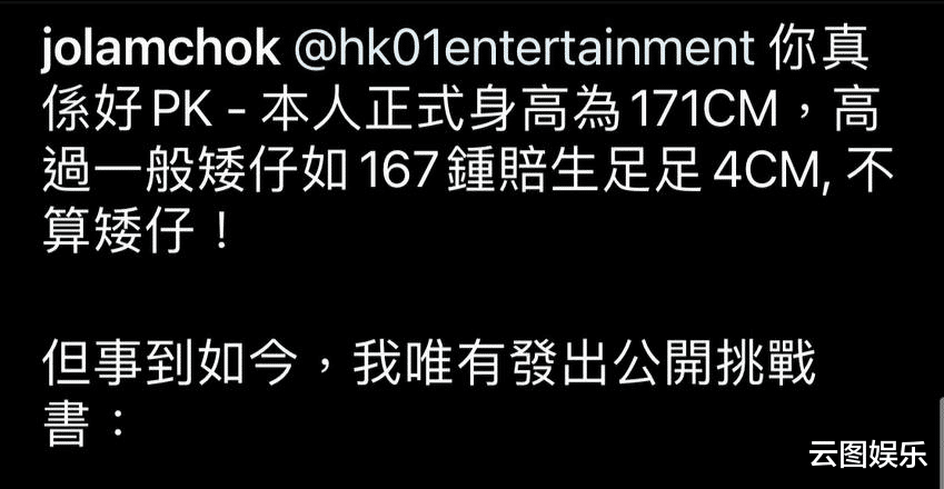 麦明诗|30岁港姐新恋情曝光，富二代前任不满被嘲比男方矮，公开向其挑战