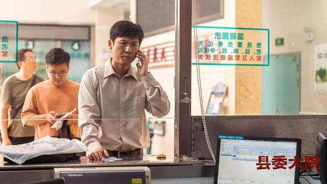 县委大院|《县委大院》宣发让网友有点迷惑,总是踩在雷点上