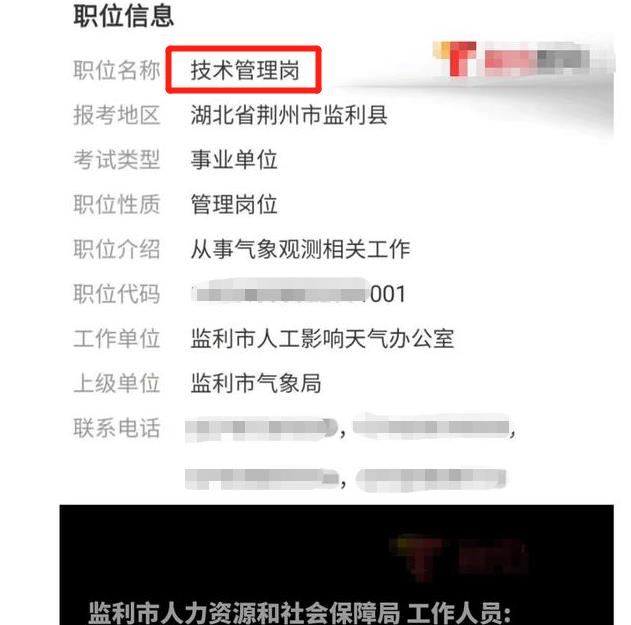 河北|“什么工作，让少爷亲自考试”？笔试3.17分却上岸成功，后续来了