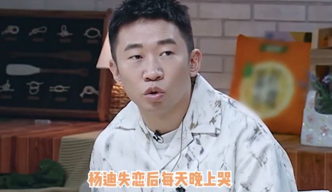 杨迪|杨迪与前任的纠葛：商定16年不要孩子不领证？曾因几万耳钉大吵！