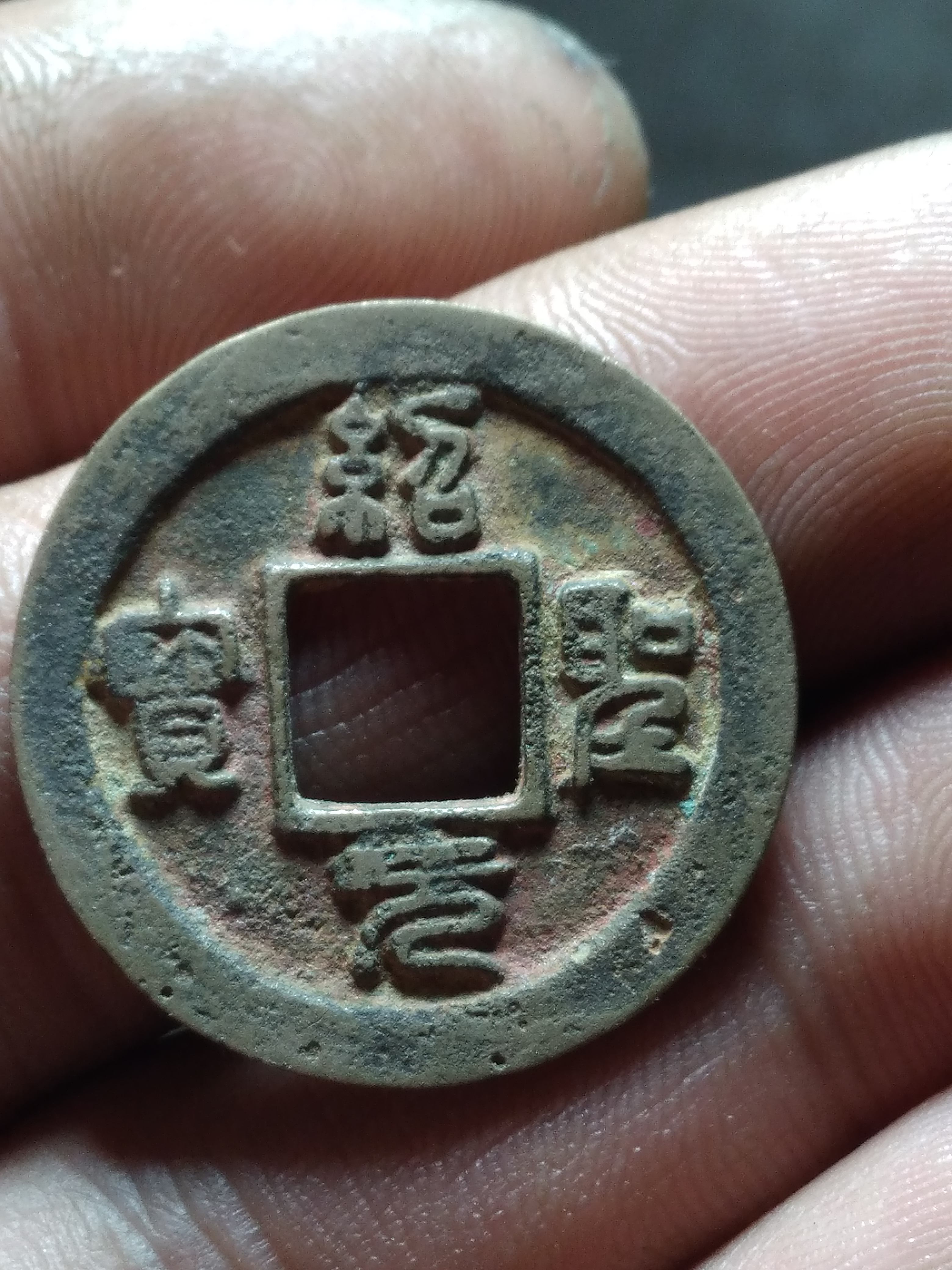 古钱币|宋代两时期哪种古钱币比较稀有？价格怎么样？有没有收藏价值？