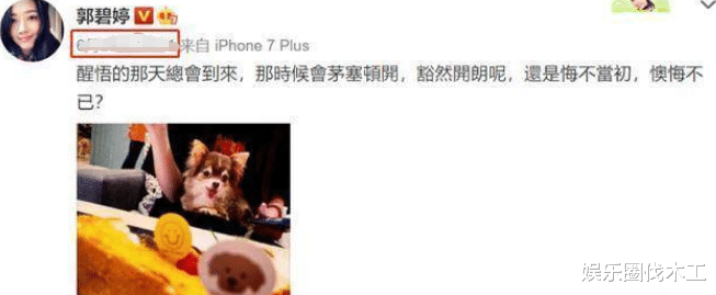 郭碧婷|重归于好?郭爸原谅重关女婿,郭碧婷疑带娃回家,发文负能量爆满