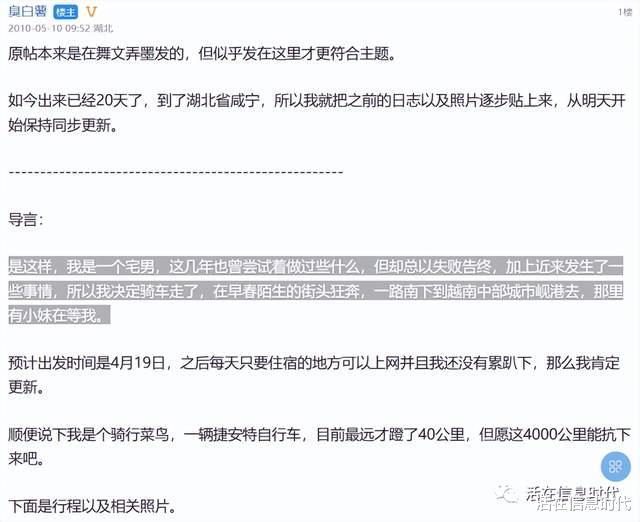 骑行|网红骑行4000公里到异国奔赴爱情，最终却被同胞当着孩子的面枪杀