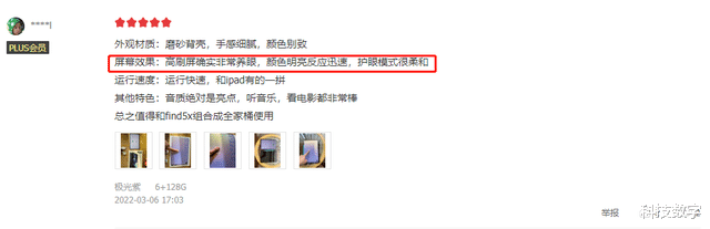 红米手机|主打性价比的红米平板曝光，但先行一步的友商已经做了很好的示范