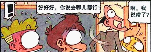 谈情说爱|老古陷入“奇妙幻境”，不仅获得了升职的机会，还和美女谈情说爱