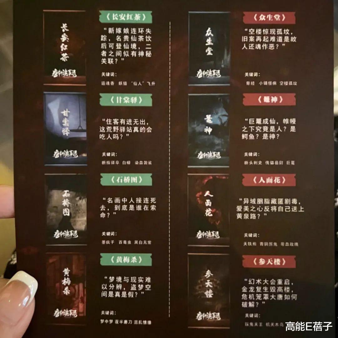 唐朝|居然有剧拍出了唐代志怪传奇?