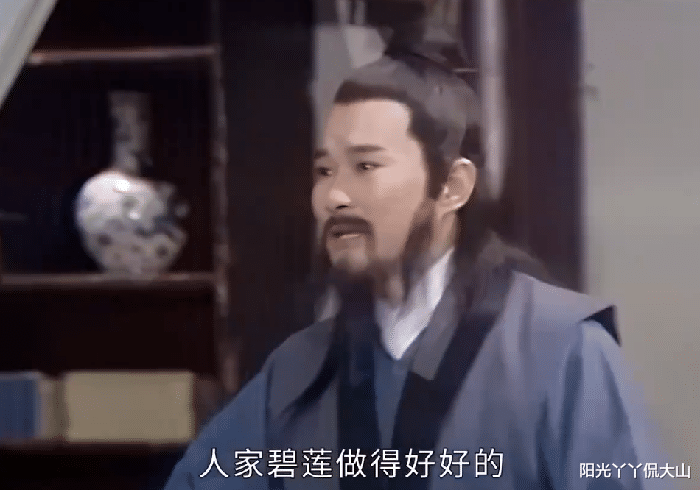 碧莲|新白娘子传奇：对于宝山喜欢碧莲，为何李公甫是有些支持的呢？