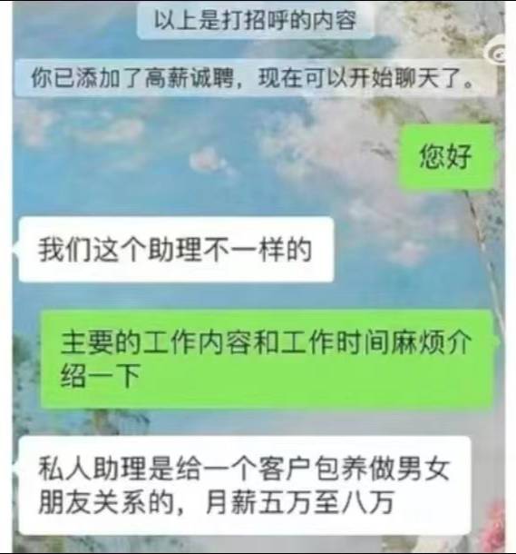 北上广深|广州一公司招聘助理要求陪客户睡觉:为什么越来越多的人逃离北上广深?
