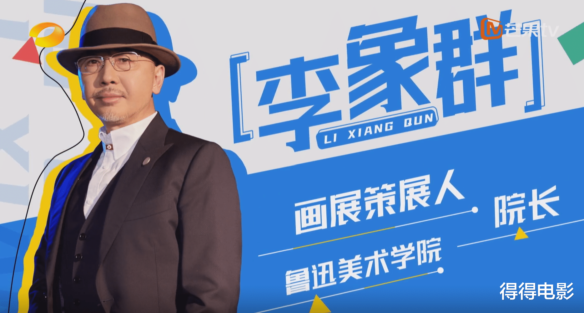 县委大院|吃相难看！把艺术做成选秀，用自家艺人装选手，湖南卫视又作妖了