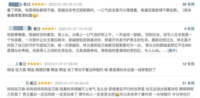 一闪一闪亮星星|零宣传开播,飙升榜第一,终于有一部值得我花钱狂刷的良心剧了