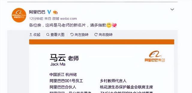 移动支付|揭开马云“退隐”的真相:与说错话无关,与他的三个身份有关?