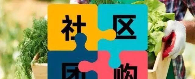 物联网|继滴滴美团之后，京东社区团购收缩战线，巅峰期曾布局20多个省份