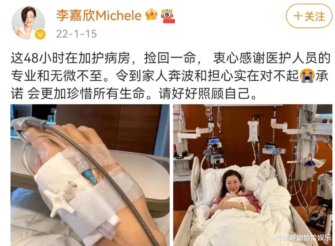 李嘉欣|李嘉欣说明住院惊险历程,医生直言:“世上差点少一个李嘉欣!”