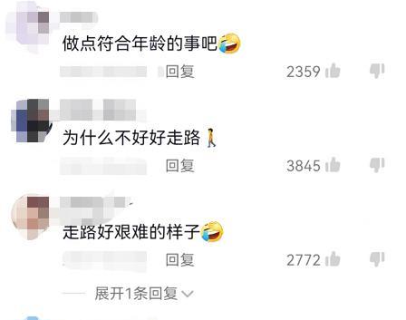 温碧霞|55岁温碧霞穿粉裙走秀，双手叉腰走路摇晃，网友：来两个保镖架着