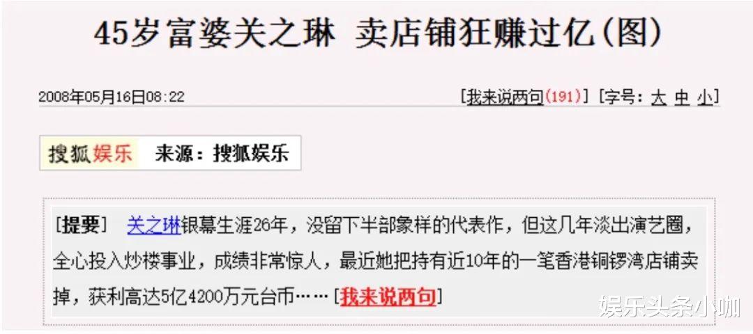 小三|终成为“香港最强小三”！把原配气到流产！