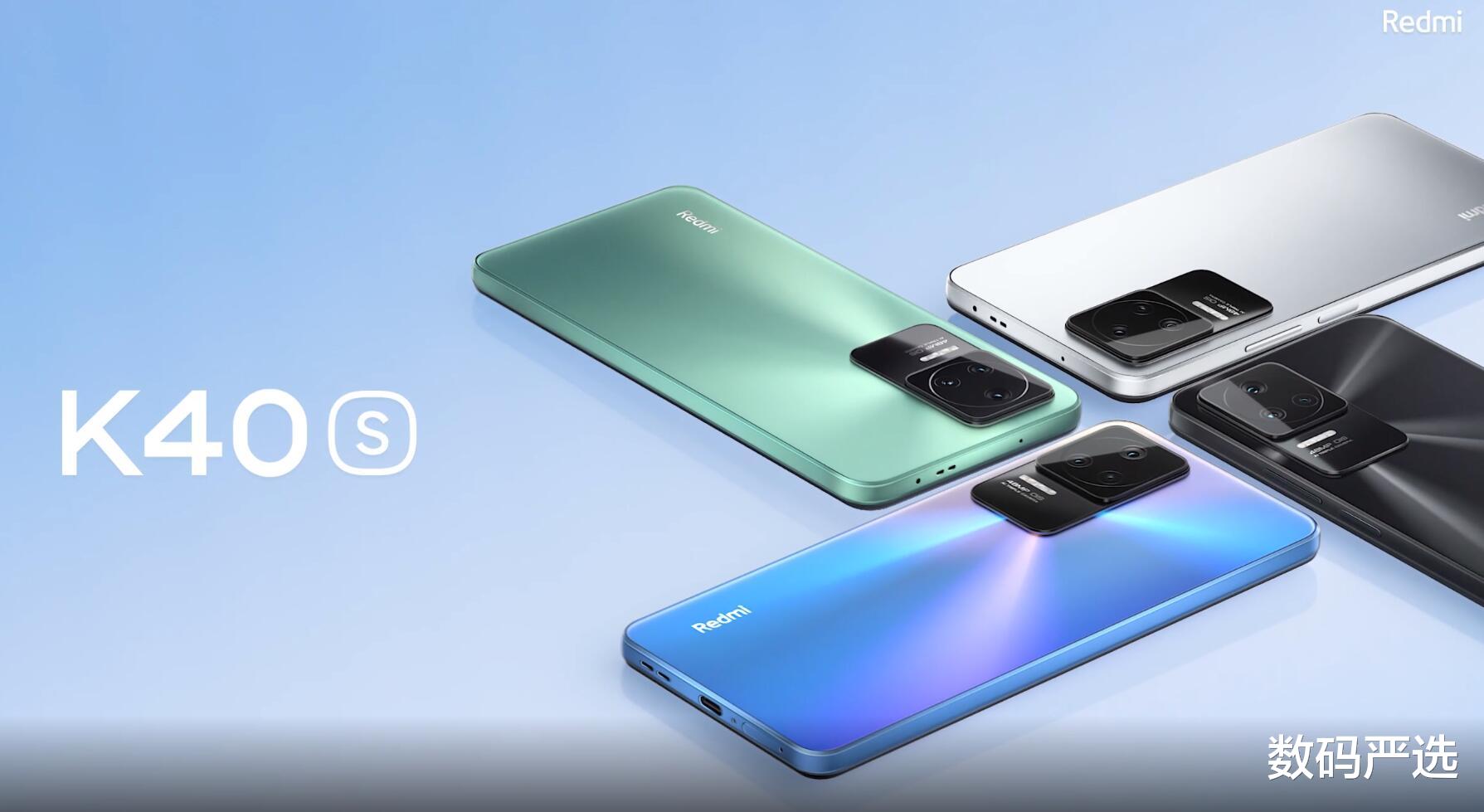 红米手机|红米K40S发布：换壳升级，还能再卖一年！