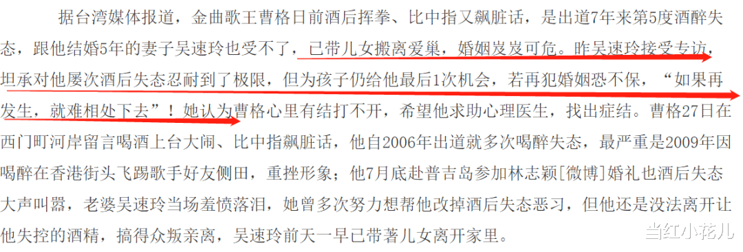 曹格|曹格,要被打脸多少次,才算完