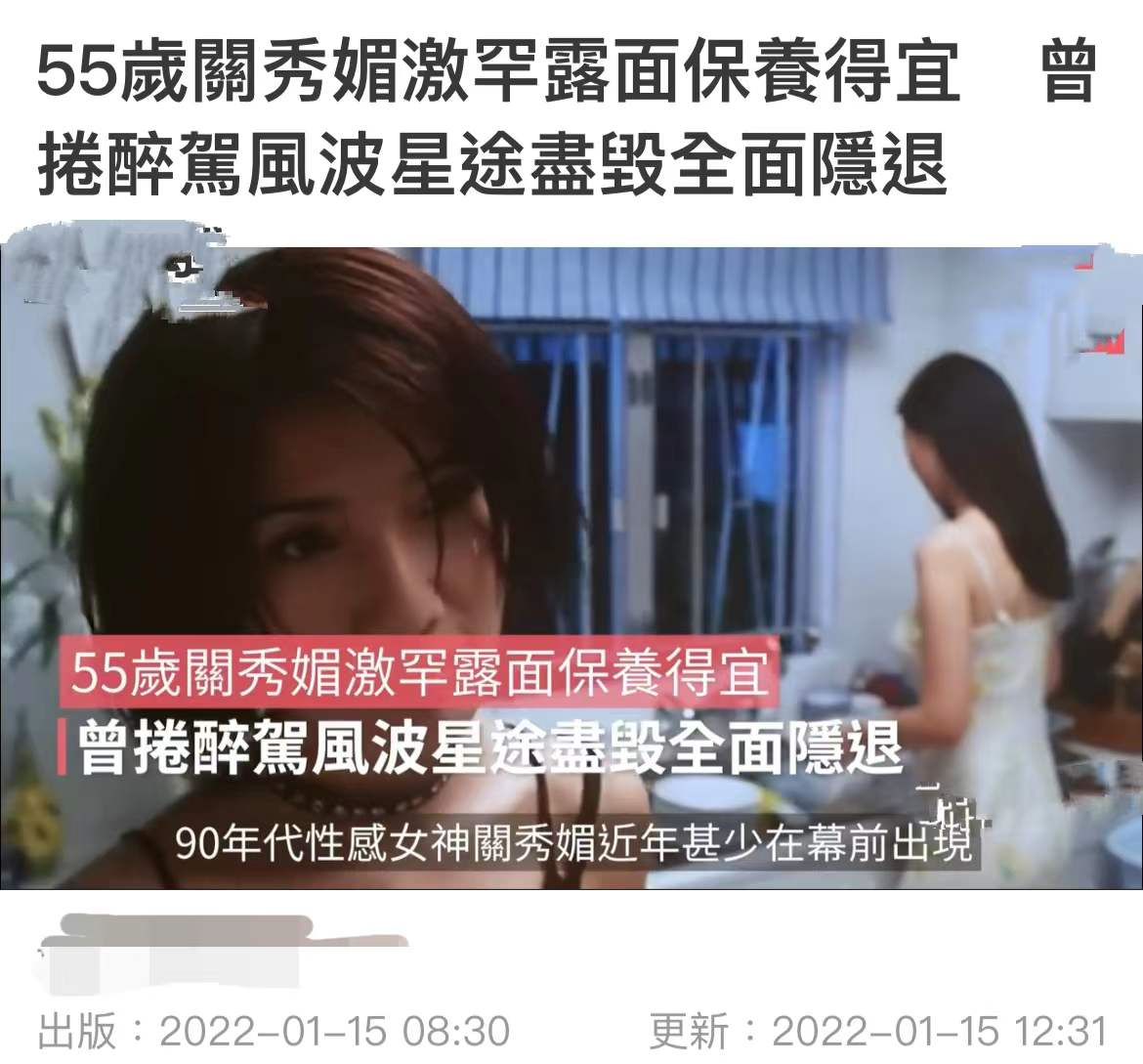 关秀媚|55岁关秀媚淡妆出镜似少女,以性感出名因酒驾入狱,晚年生活多彩