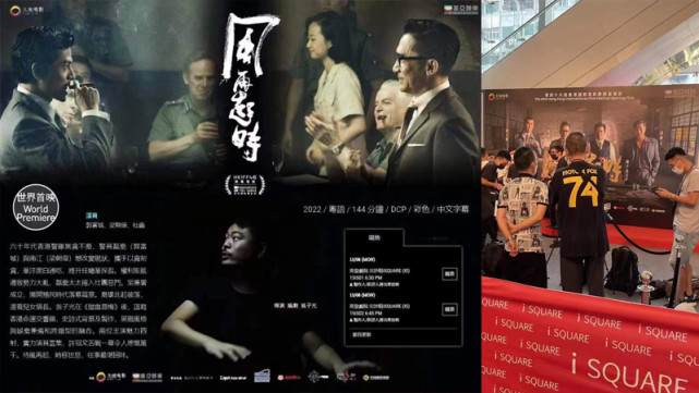 电影|港影：《风再起时》首映，一场乱战先起