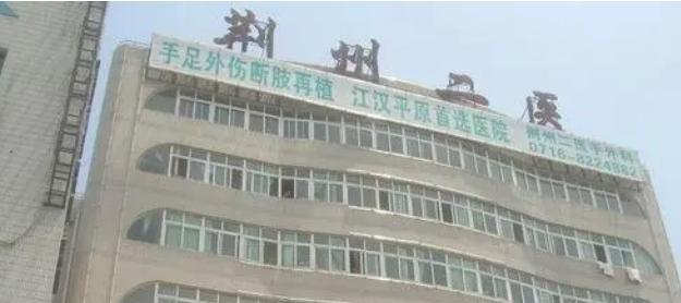 胸科医院搬迁后,原址留给荆州市妇幼保健院!