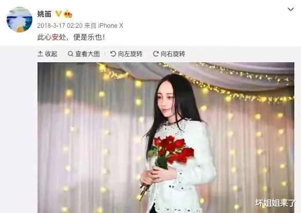 姚笛|小三竟如此嚣张？